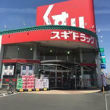 ドラックストア　スギドラッグ 小山西城南店（ドラッグストア）まで858m