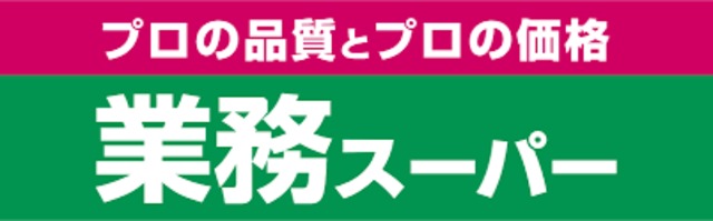スーパー　業務スーパー武蔵新城店（スーパー）まで711m