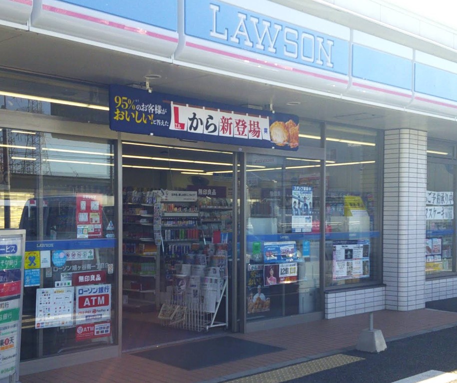 コンビニ　ローソン鳩ケ谷南1丁目店（コンビニ）まで486m