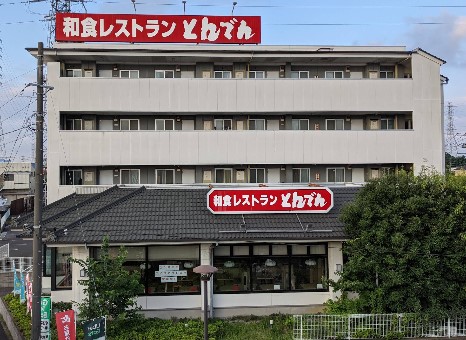 飲食店　和食レストランとんでん鳩ヶ谷店（飲食店）まで644m