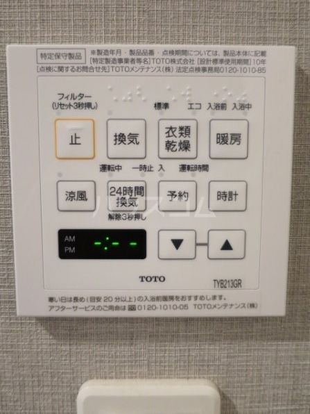 その他設備