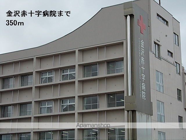 病院　金沢赤十字病院（病院）まで350m