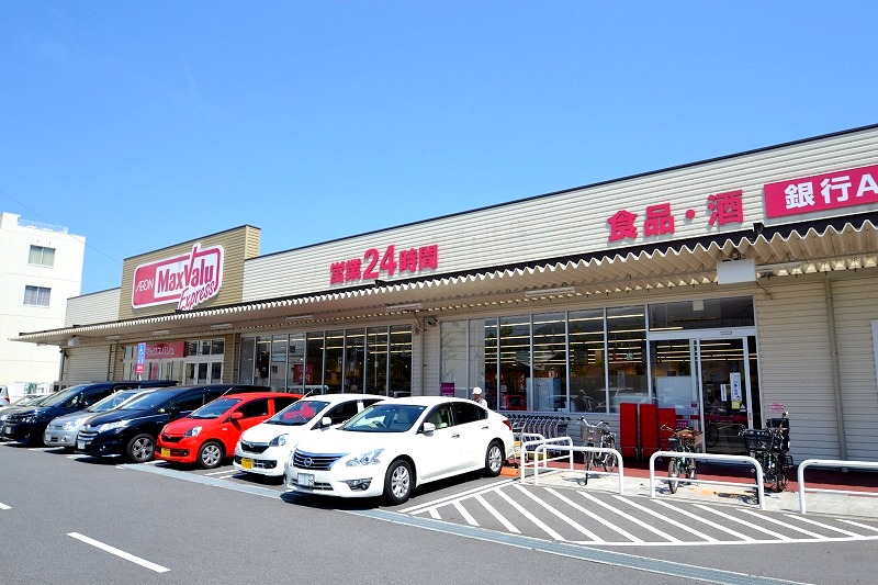 スーパー　マックスバリュエクスプレス庚午店（スーパー）まで721m