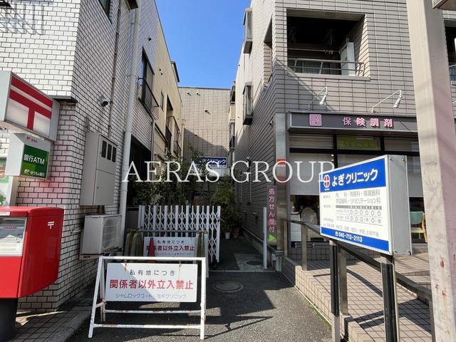 病院　よぎクリニック（病院）まで391m