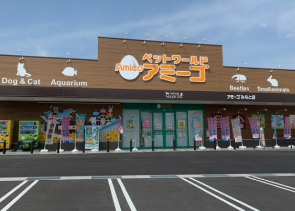 その他　アミーゴみなと店（その他）まで155m