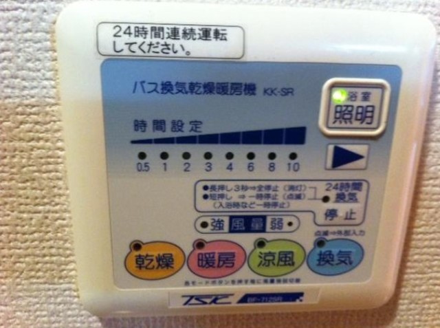 その他設備　便利なバス設備