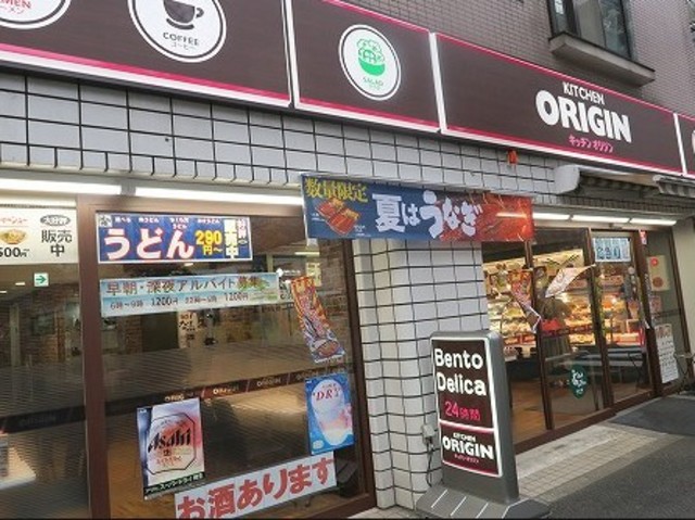 飲食店　キッチンオリジン江古田店（飲食店）まで232m
