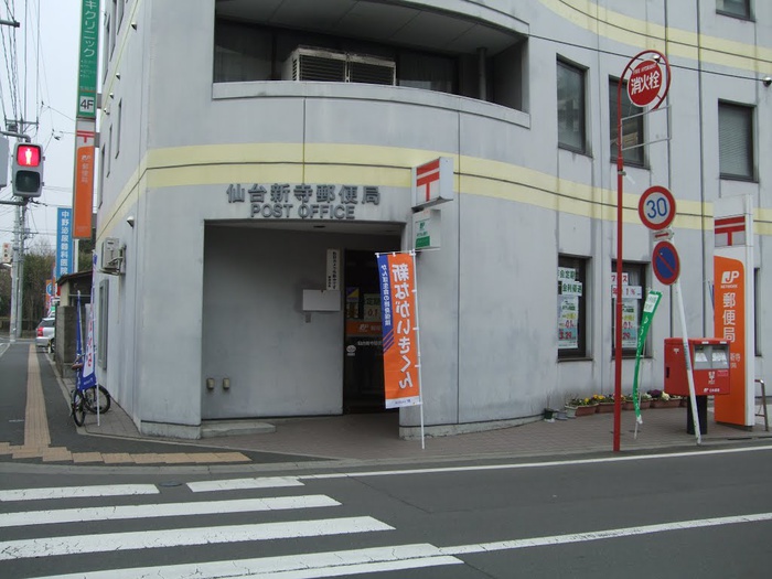 郵便局　郵便局（郵便局）まで877m