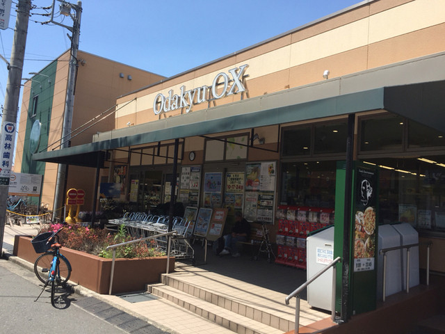 スーパー　Odakyu OX(オダキュウ オーエックス) 三鷹台店（スーパー）まで248m