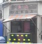 ショッピングセンター　有限会社佐幸商店（ショッピングセンター）まで80m