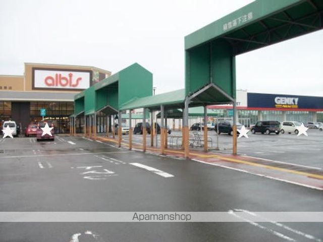 スーパー　アルビス（スーパー）まで700m