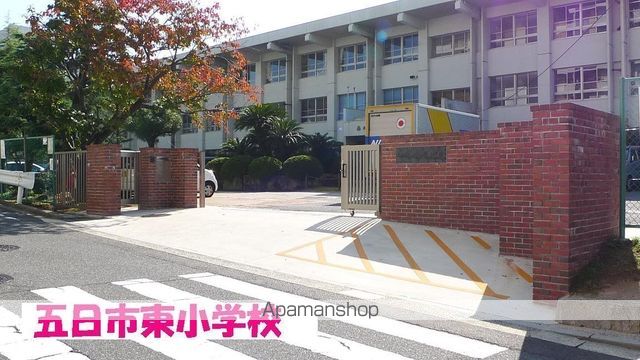 小学校　五日市東小学校（小学校）まで321m