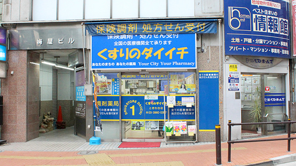 ドラックストア　ファミリーマート＋クスリのヒグチ中野新橋駅前店（ドラッグストア）まで228m