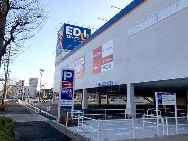 その他　エディオン（その他）まで550m