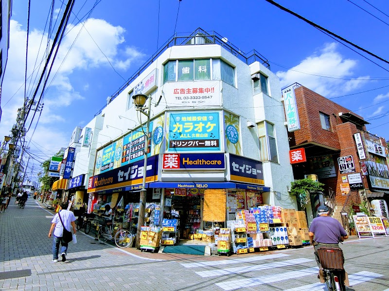 ドラックストア　くすりセイジョー久我山駅前店（ドラッグストア）まで560m