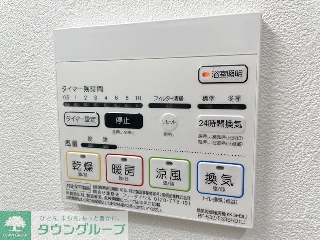 その他設備