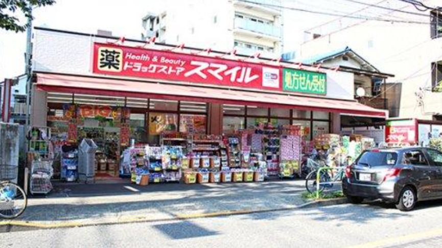 ドラックストア　ドラッグセイムス東日暮里店（ドラッグストア）まで281m