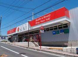 ドラックストア　ドラッグストアセキ与野鈴谷店（ドラッグストア）まで284m