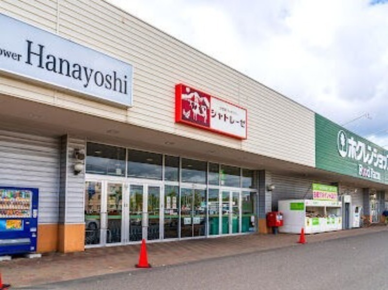 スーパー　ホクレンショップFoodFarm屯田8条店（スーパー）まで458m