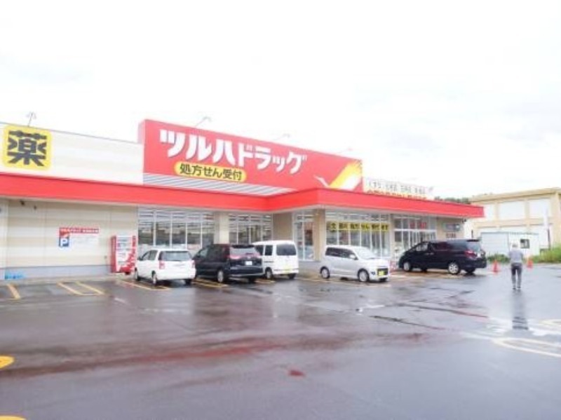 ドラックストア　ツルハドラッグ花川南店（ドラッグストア）まで1854m