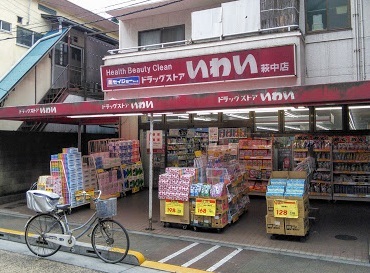 ドラックストア　ドラッグストアいわい萩中店（ドラッグストア）まで526m