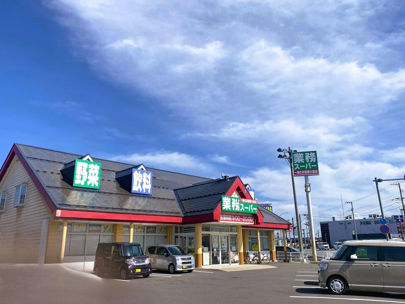 スーパー　業務スーパー秋田仁井田店（スーパー）まで650m
