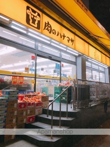 その他　【スーパー】肉のハナマサ　池袋店（その他）まで669m