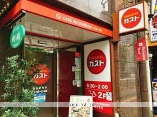 その他　【ファミリーレストラン】ガスト　目白駅前店（から好し取扱店）（その他）まで1543m