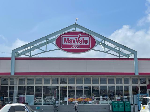 スーパー　マックスバリュくらし館高田店（スーパー）まで538m