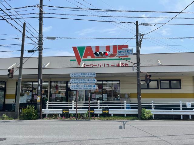 スーパー　スーパーまるや高田店（スーパー）まで514m