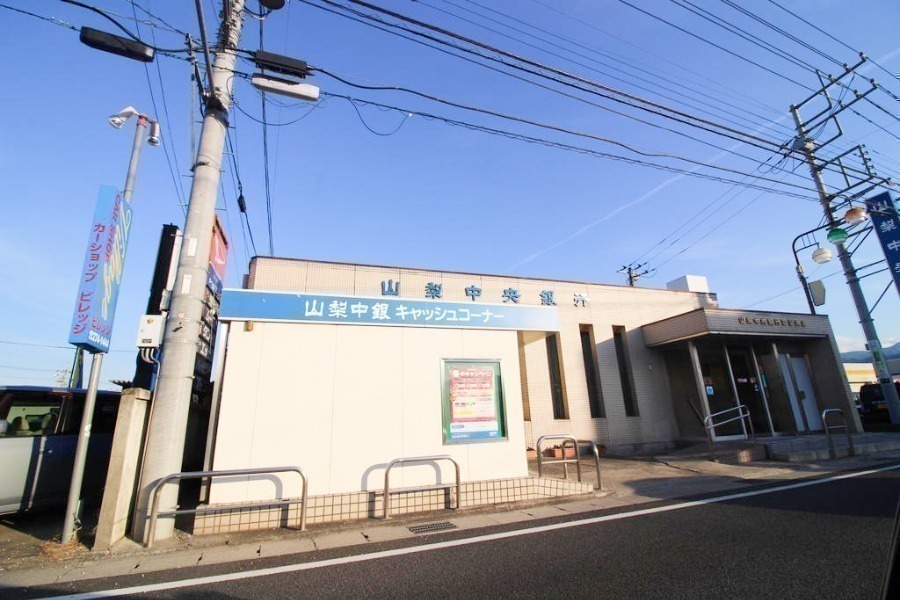銀行　山梨中央銀行田富支店（銀行）まで532m