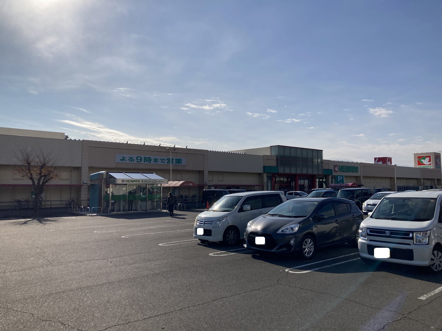 スーパー　平和堂うぬま店（スーパー）まで1832m