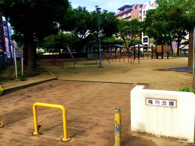 公園　滝川公園（公園）まで993m