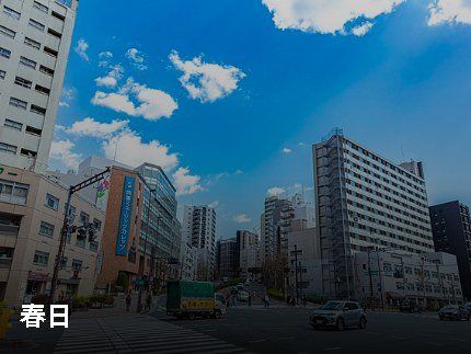 その他　文京区 春日町（その他）まで305m