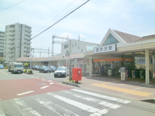 その他　西所沢駅（その他）まで985m