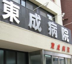 地下鉄今里筋線 今里駅 徒歩1分 10階建 築9年の周辺写真