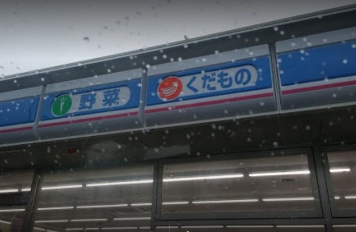 コンビニ　ローソン葛飾金町一丁目店（コンビニ）まで1081m