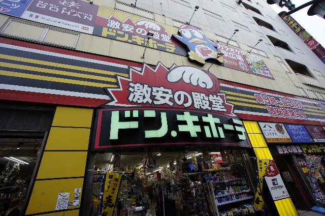 ＪＲ総武線 船橋駅 徒歩10分 4階建 築17年の周辺写真