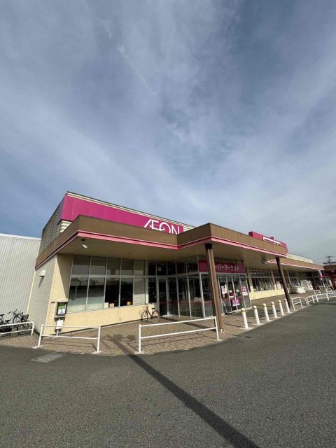 スーパー　マックスバリュ　三木北店（スーパー）まで400m