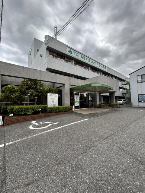 病院　みきやまリハビリテーション病院（病院）まで1700m