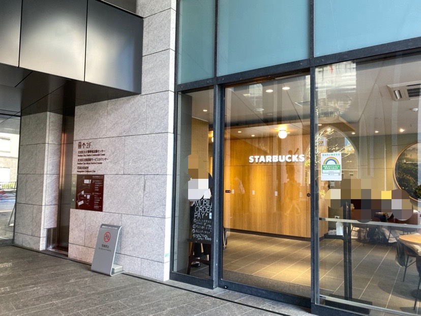 飲食店　スターバックスコーヒー茗荷谷店（飲食店）まで541m