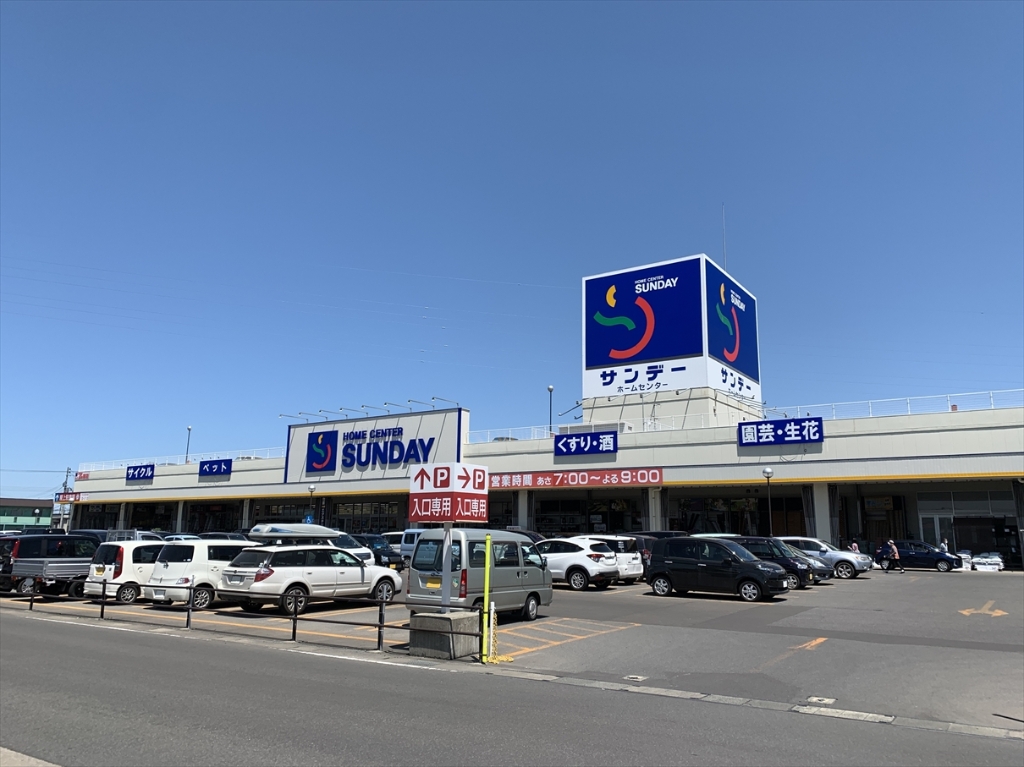 ホームセンター　ホームセンターサンデー 青森浜田店（ホームセンター）まで594m