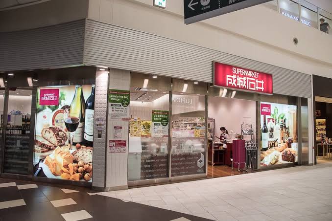 スーパー　成城石井阪急西宮ガーデンズ店（スーパー）まで187m