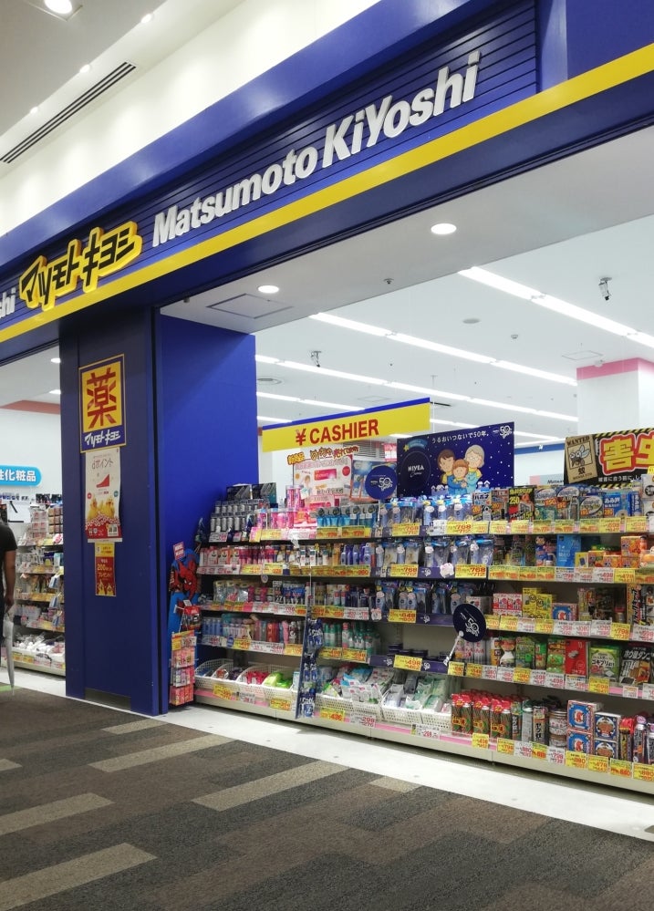 ドラックストア　マツモトキヨシ阪急西宮ガーデンズ店（ドラッグストア）まで164m