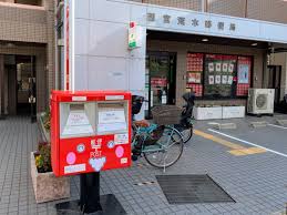 郵便局　西宮高松郵便局（郵便局）まで168m