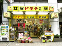 ドラックストア　薬ヒグチパークタワー店（ドラッグストア）まで899m