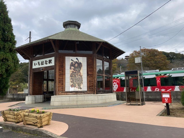 その他　市塙駅（その他）まで550m