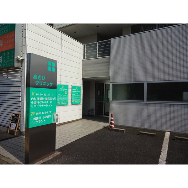 病院　独立行政法人国立病院機構下志津病（病院）まで1630m