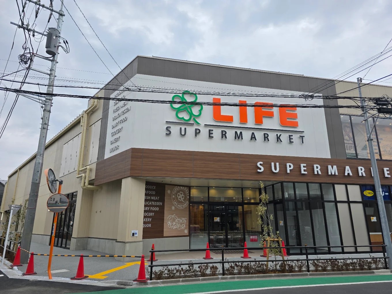 スーパー　ライフ板橋富士見町店（スーパー）まで618m