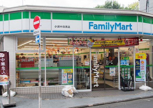コンビニ　ファミリーマート 小浦中目黒店（コンビニ）まで52m
